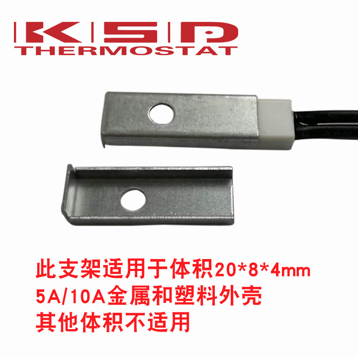 温控开关KSD9700 10度~240度 常闭/常开 金属塑料陶瓷5A/10A/16A - 图2