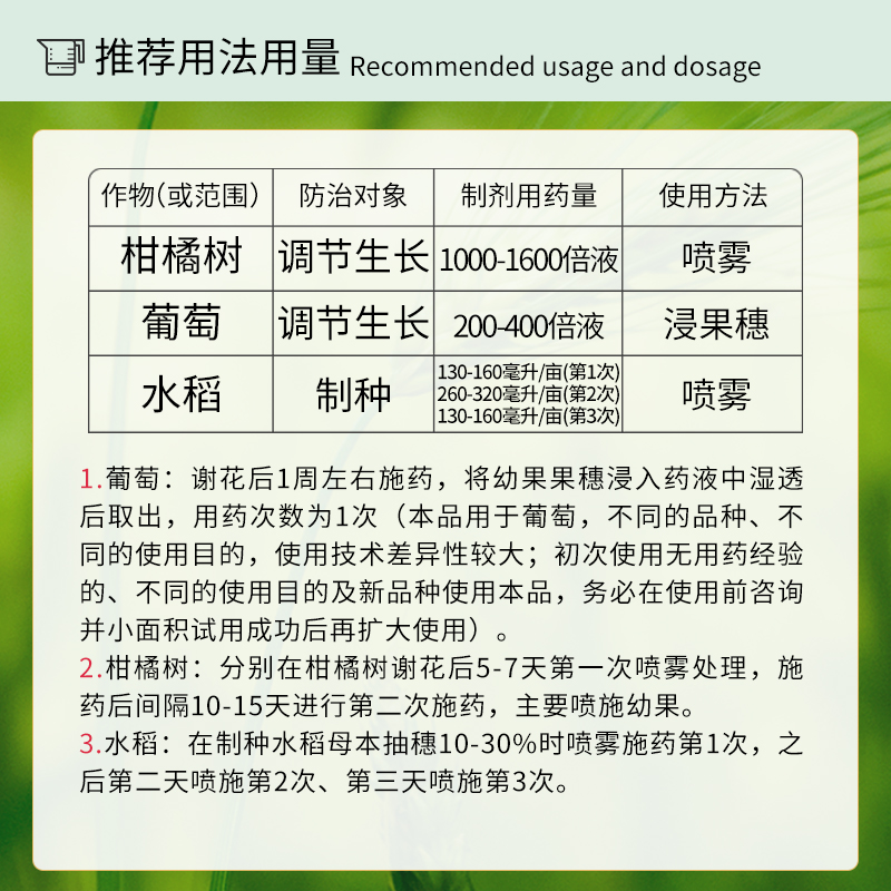 国光赤霉素920柑橘葡萄水果催芽保果生长赤霉酸植物生长调节剂 - 图2