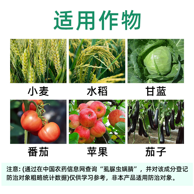 国光双立斩虫螨腈·虱螨脲杀虫剂菜青虫蓟马除虫农药官方旗舰店-图1