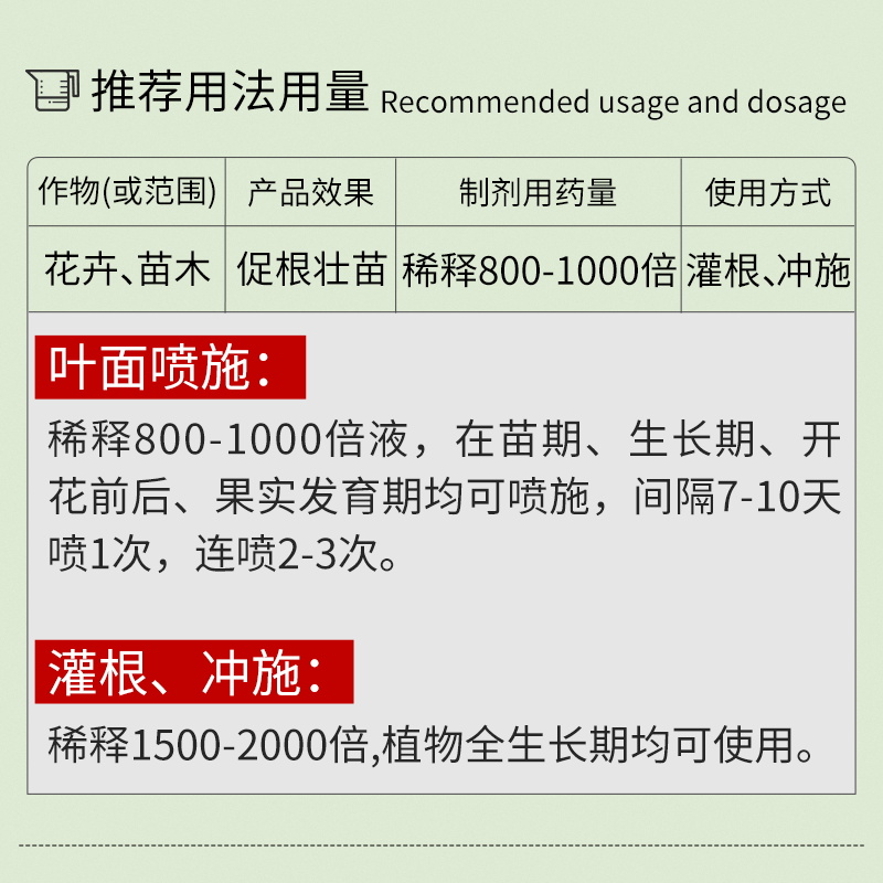 国光思它灵微量元素叶面肥氨基酸水溶肥料绿叶蔬菜稀施美 - 图1