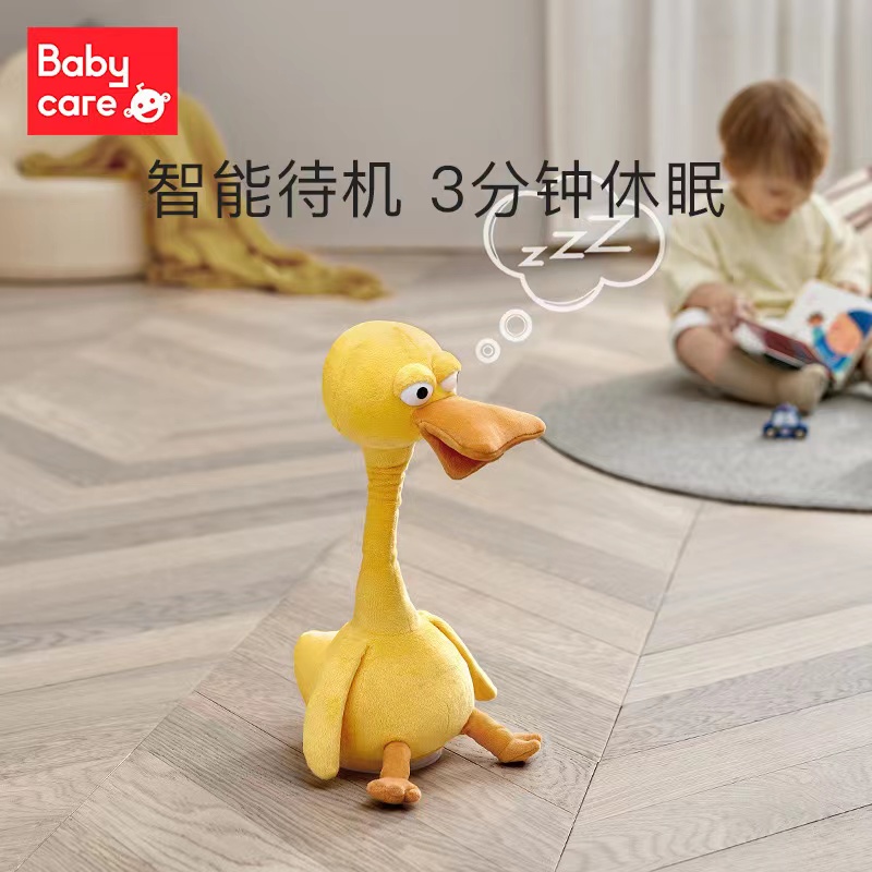 babycare复读鸭毛绒宝宝学说话玩具娃娃婴儿玩偶会说话的鸭子公仔 - 图1