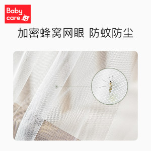 babycare婴儿床蚊帐带支架家用可升降儿童蚊帐支架通用宝宝蚊帐罩