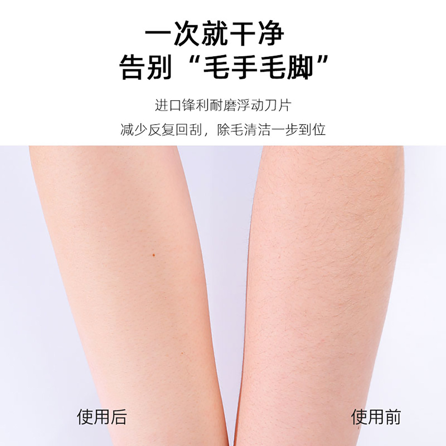 贝印脱毛刀男女士专用刮毛刀去除腋毛私处阴毛全身修剪剃腿毛神器,淘宝优惠券,粉丝福利购,淘宝优惠卷