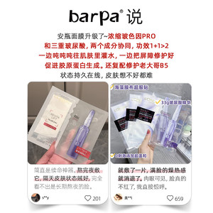 olaiya欧莱雅玻色因面膜安瓶玻尿酸无香型补水保湿女清洁正品pro