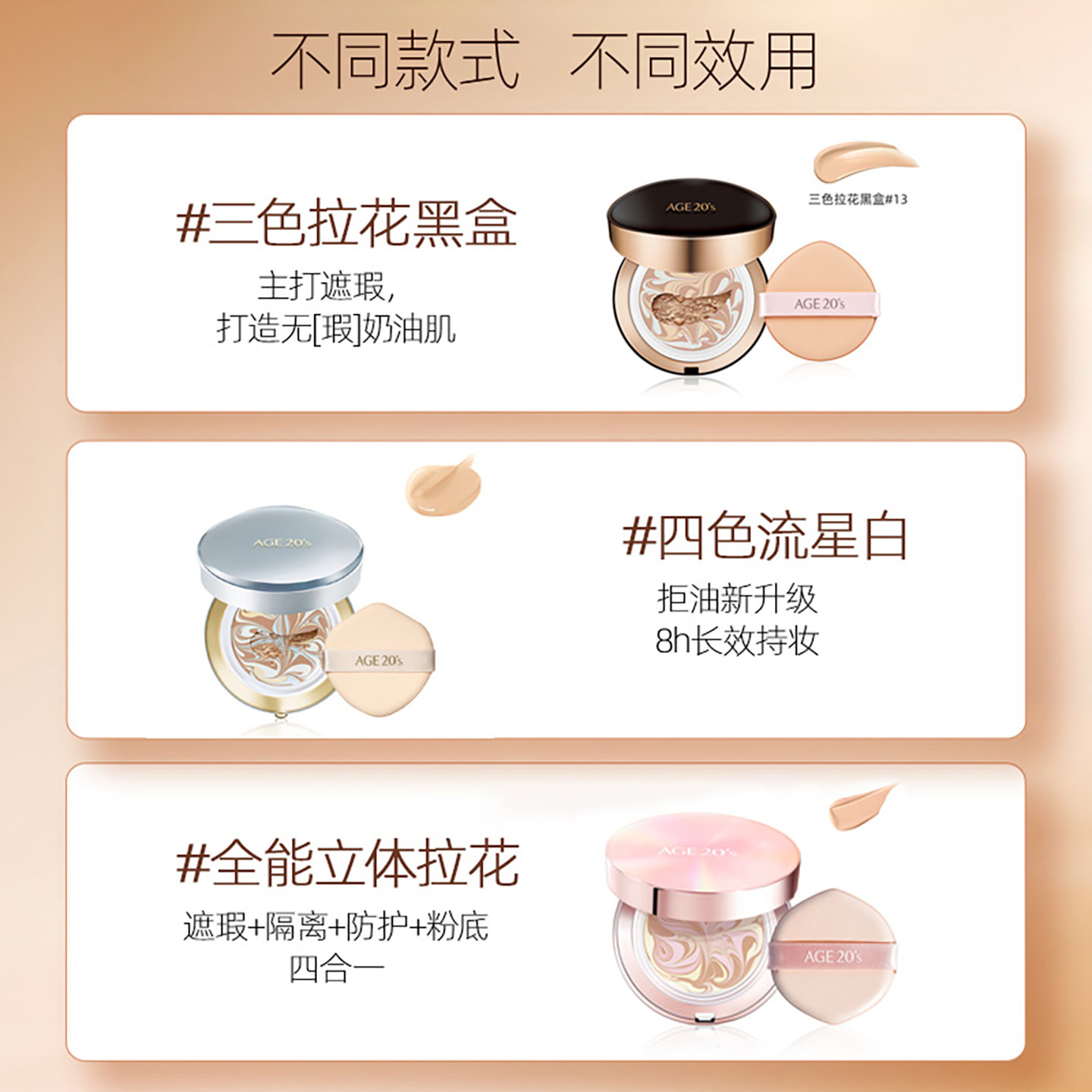 爱敬气垫BB霜age20s持久保湿遮瑕新款超越全能干皮,淘宝优惠券,粉丝福利购,淘宝优惠卷