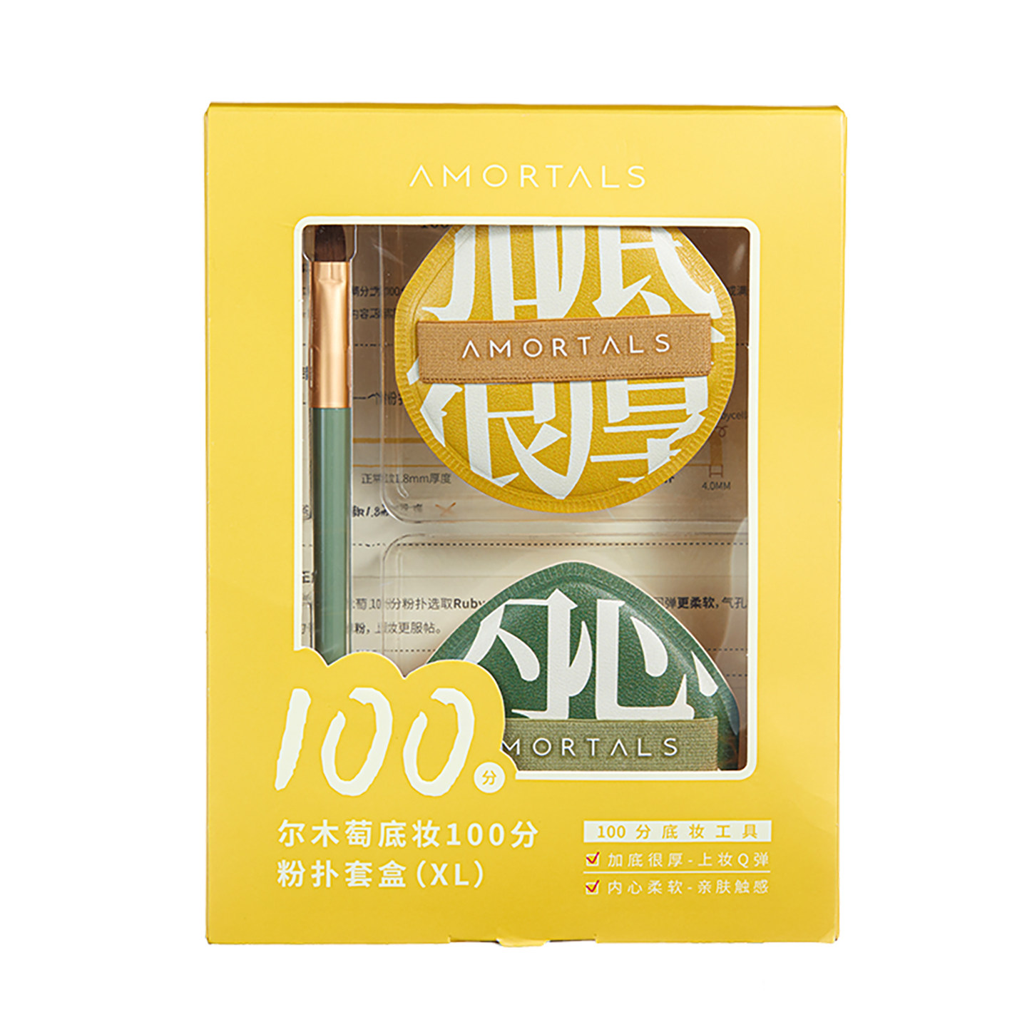 易梦玲同款!尔木萄粉扑100分棉花糖加分粉扑气垫干湿两用散粉底用,淘宝优惠券,粉丝福利购,淘宝优惠卷