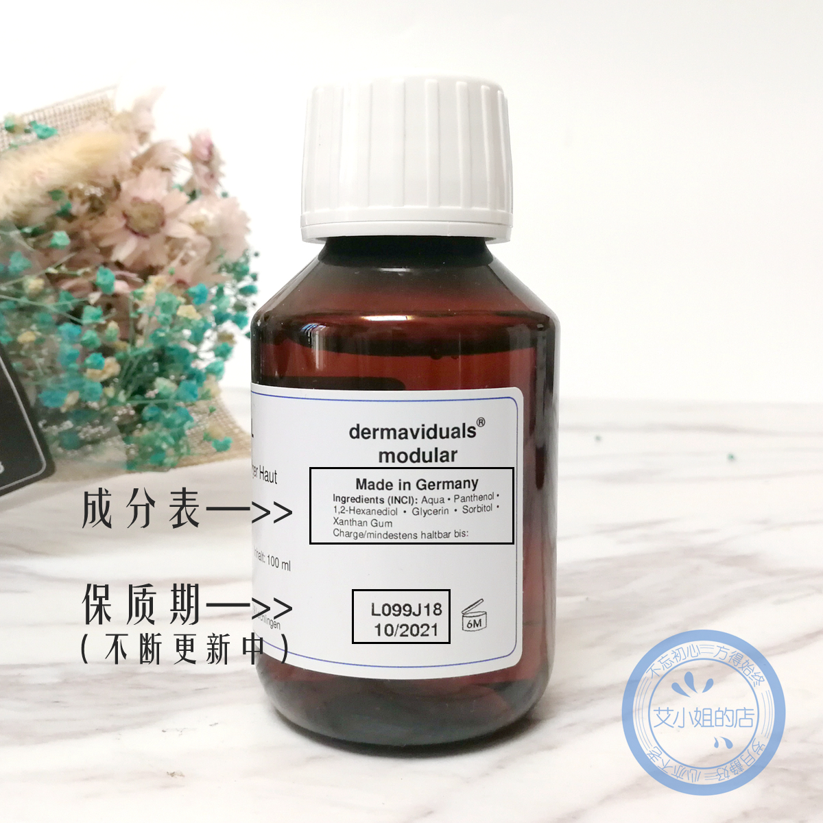 现货 院装大瓶100ml DMS德美丝B5泛醇精华原液 保湿抗敏 修复泛红 - 图1