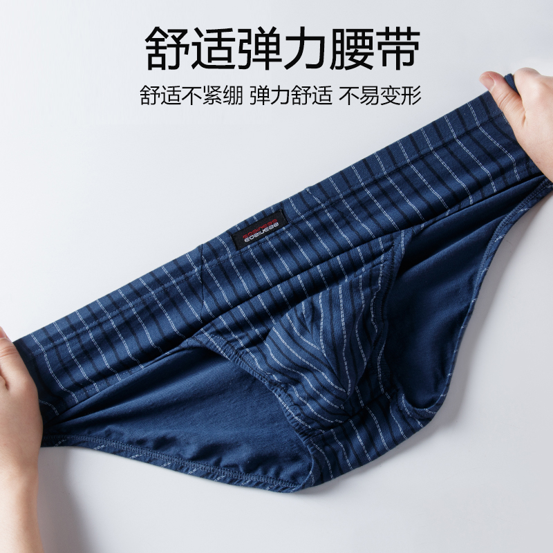 依之舍男士内裤男三角裤纯棉加肥加大100%全棉夏大码胖子肥佬裤头,淘宝优惠券,粉丝福利购,淘宝优惠卷