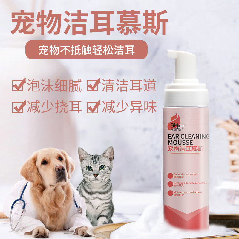 宠物店专用狗狗耳朵猫咪耳螨滴液犬用耳垢清洁硼酸冰皮洗耳液神器 - 图0