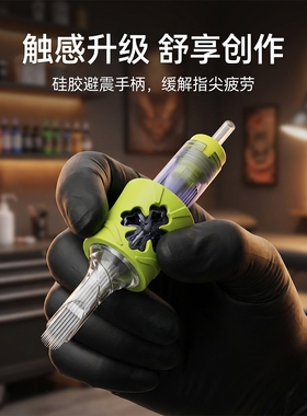 Tuffking纹身一体针一次性直弧排圆纹身针包胶针纹身器材