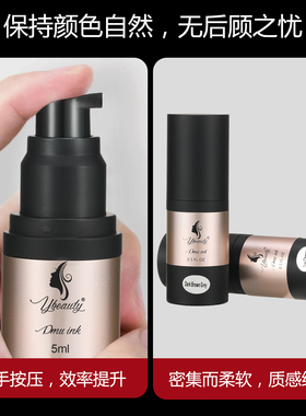 ybeauty纹眉墨水色料瞳线15ml