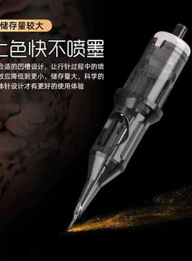 暴龙纹身一体针刺青割线打雾针 夏安收口圆针弧形双排针套装包邮