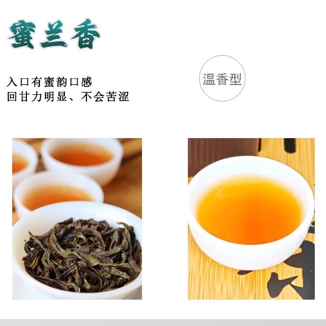 凤凰单枞茶鸭屎香潮州一级单丛茶蜜兰香大乌叶高山乌岽茶叶试喝装-图2