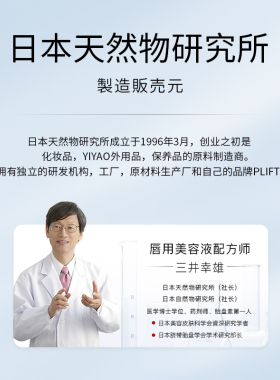 日本PLIFT唇部精华美容液油女保湿滋润防干裂修护舒缓唇去死皮