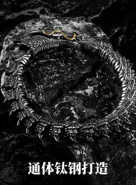 男士钛钢朋克盘龙手链