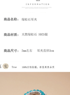 绿松石耳夹天然石耳饰串珠戴耳骨