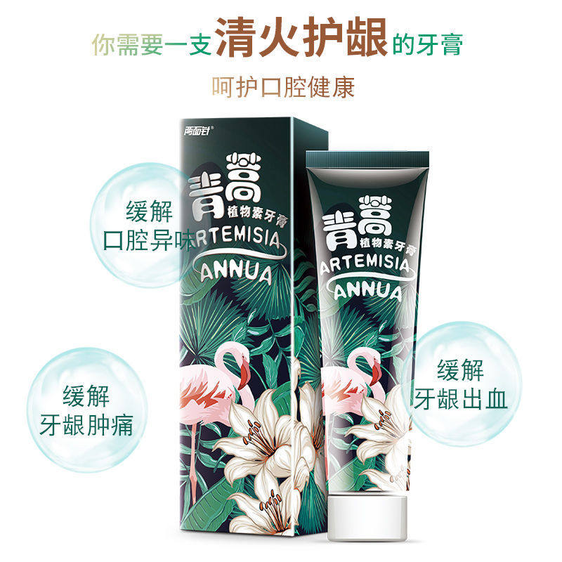两面针青蒿素牙膏清火护龈防口腔上火清新口气减少牙菌斑洁白牙齿,淘宝优惠券,粉丝福利购,淘宝优惠卷