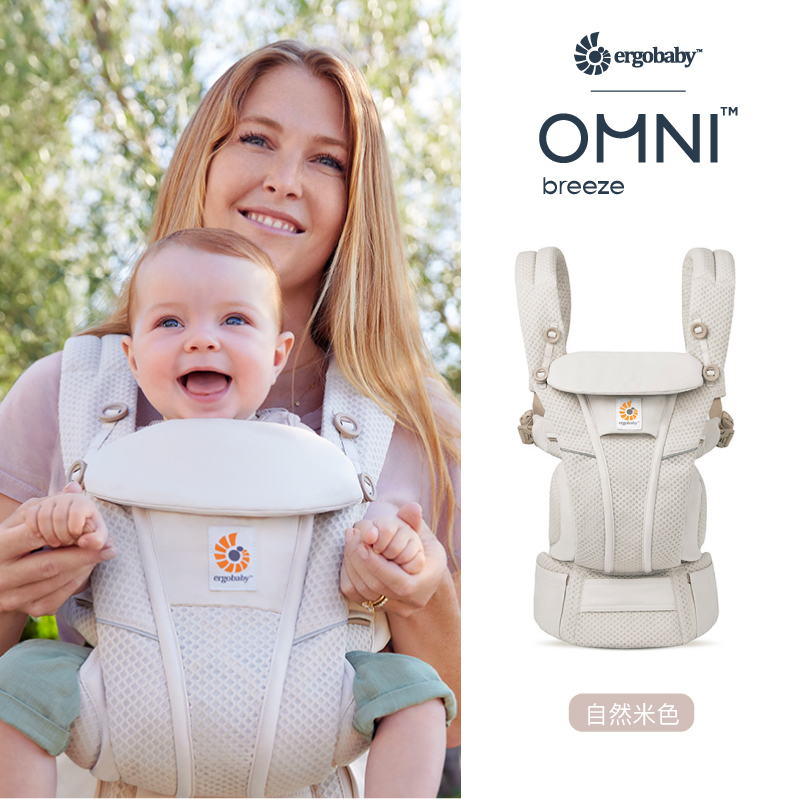 尧妈正品美国ergobaby breeze二狗omni360宝宝透气款婴儿背带神器