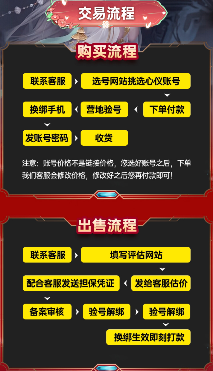 王者荣耀账户【全网比价/卷死同行】王者荣耀帐号出售回买卖成品收游戏v10高价