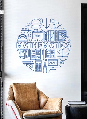 数学符号立体几何图形艺术墙贴纸