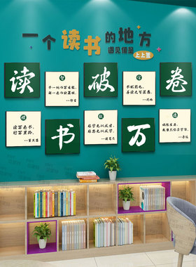 鼓励志标语网红装饰班级文化墙面