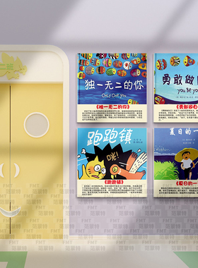 绘本馆图书馆布置墙面装饰挂画