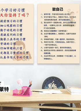 好孩子家规家训自律成长公约