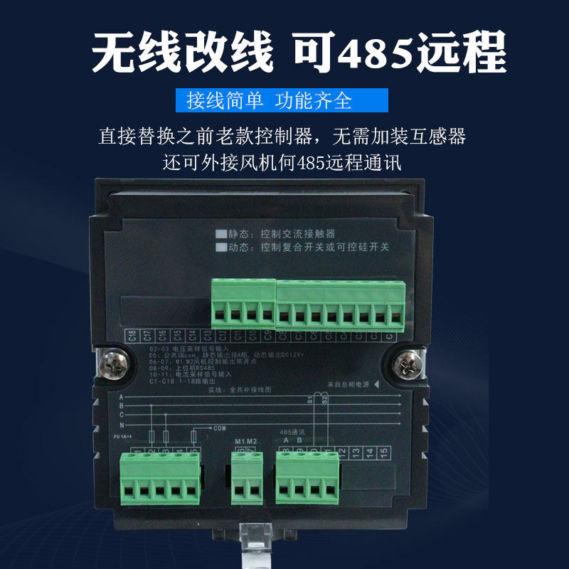 高采低补四象限无功补偿控制器光伏专用智能无功功率补偿控制器,淘宝优惠券,粉丝福利购,淘宝优惠卷