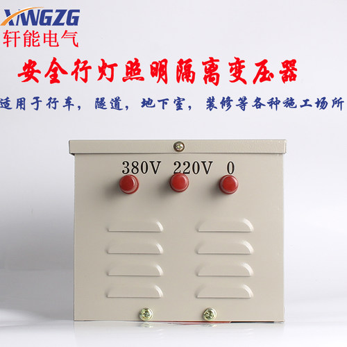 行灯变压器380转36v JMB-500W DJMB2-500VA单相行灯变压器500VA - 图1