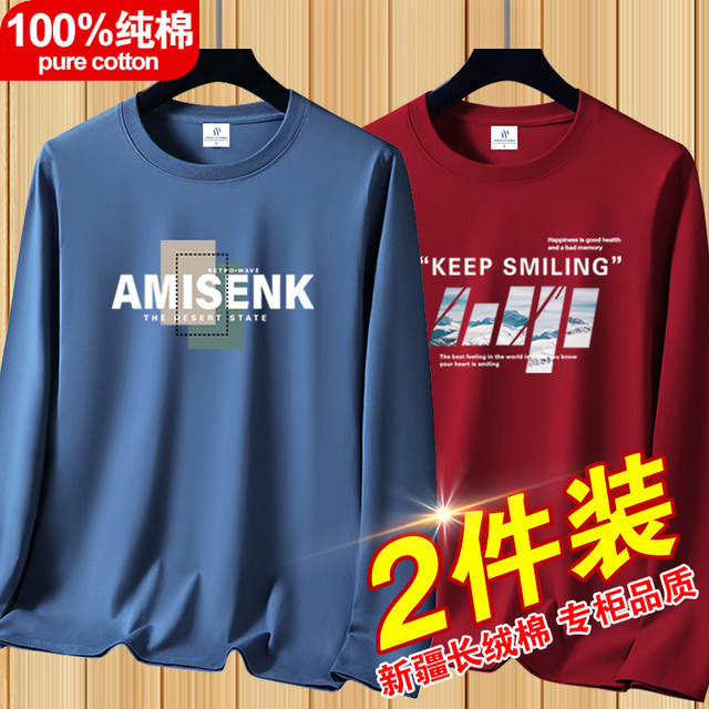 100% Xinjiang pure cotton new long-sleeved T-shirt men's round neck bottoming shirt spring and autumn loose inner layer thin T-shirt autumn clothing