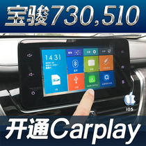 17 17 18 19 19 Bao Jun 510730 opens Apple mobile phone CarPlay intellectual connection to upgrade high German navigation