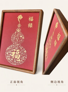 铜雕葫芦百福图摆台相框乔迁礼