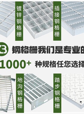 605/30/50轨道交通行人钢格板升降平台钢格栅铁道栈桥马道格栅板