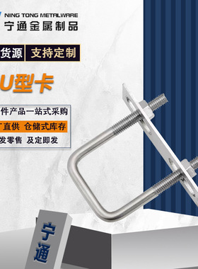 镀锌U型螺栓光伏配件U型管卡U型丝预埋管道固定U型抱箍