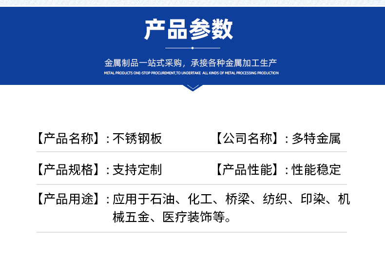 022Cr19Ni10不锈钢板 304不锈钢板热轧开平拉丝压花加工卷圆 - 图2