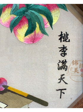 纯手工非遗苏绣桃李满天下双面绣八角摆件送老师导师特色礼品刺绣