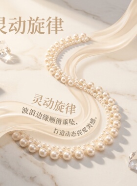 法式珍珠项链diy水晶珍珠女