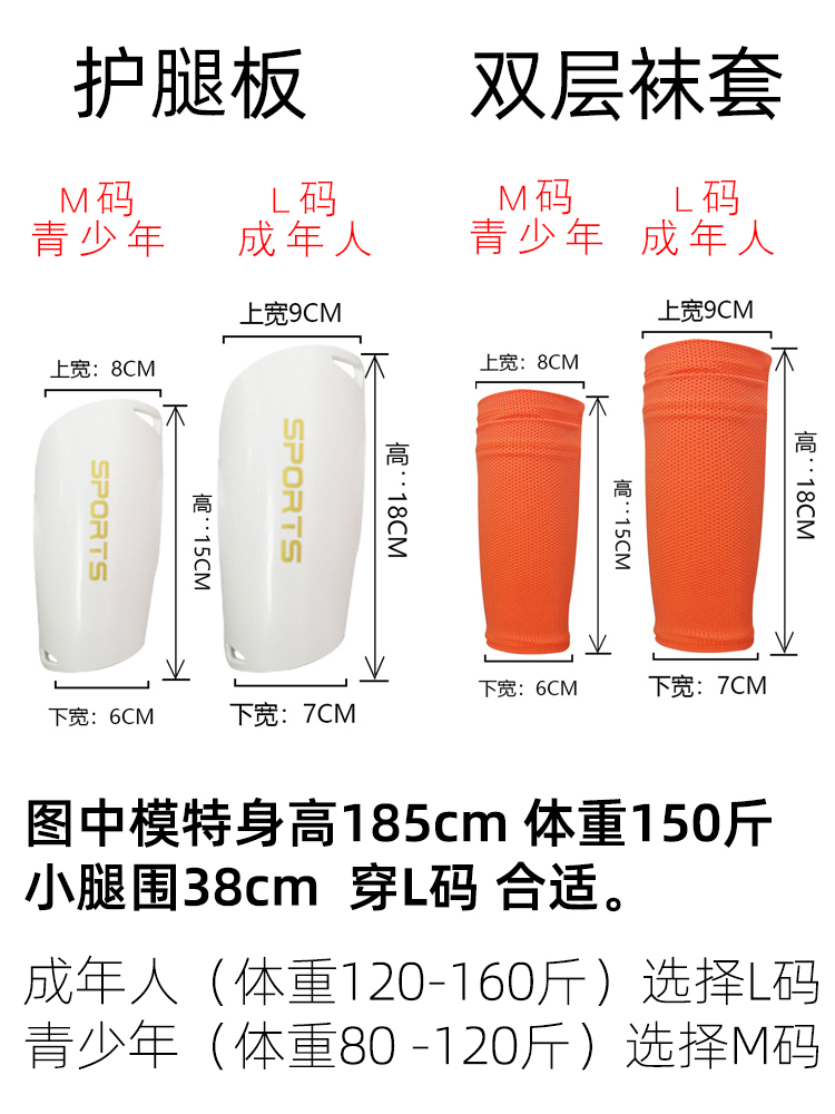 Futmas足球护腿板袜套 无底长筒运动袜护小腿套固定夹板 - 图1