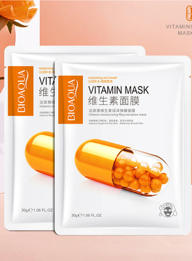 10片泊泉雅维生素面膜