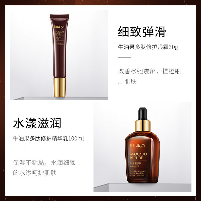 形象美牛油果多肽倍护套盒水乳液精华霜眼霜洗面奶护肤品套装补水,淘宝优惠券,粉丝福利购,淘宝优惠卷