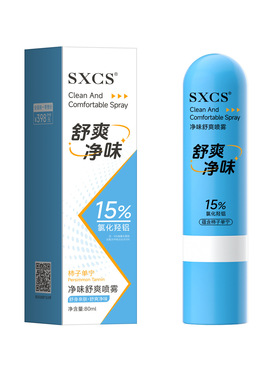 SXCS氯化羟铝净味舒爽喷雾剂80ml