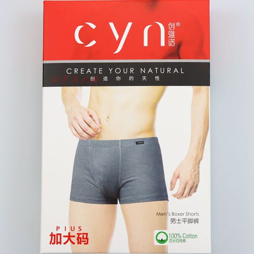2条装CYN创雅诺百分百纯棉加肥加大男士平角裤8773全棉透气男内裤 - 图0