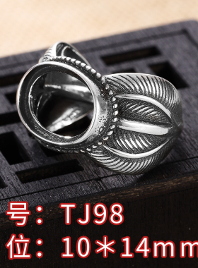 白铜镀银复古款男戒托民族椭圆形