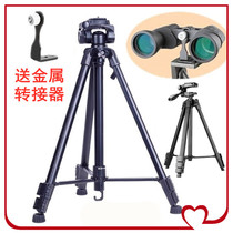 Telescope Holder Ornamental Mirror Tripod View Bird Mirror Tripod Single Cylinder Double Cylinder View Target Lens large bracket Astronomical Mirror