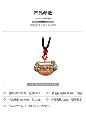 S9999足银复古民族风描金景泰蓝岁岁平安如意长命锁女吊坠项套链
