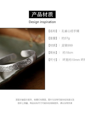 S999足银复古民族风做旧哑光孔雀心经个性时尚女士泰银开口手镯环