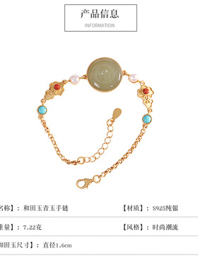 南红玛瑙平安扣手链串和田青玉