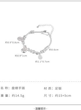 S999足纯银盘缠diy手工编绳手链