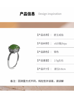 人品银品 S925银复古镶嵌和田碧玉戒指个性做旧时尚潮流百搭指环
