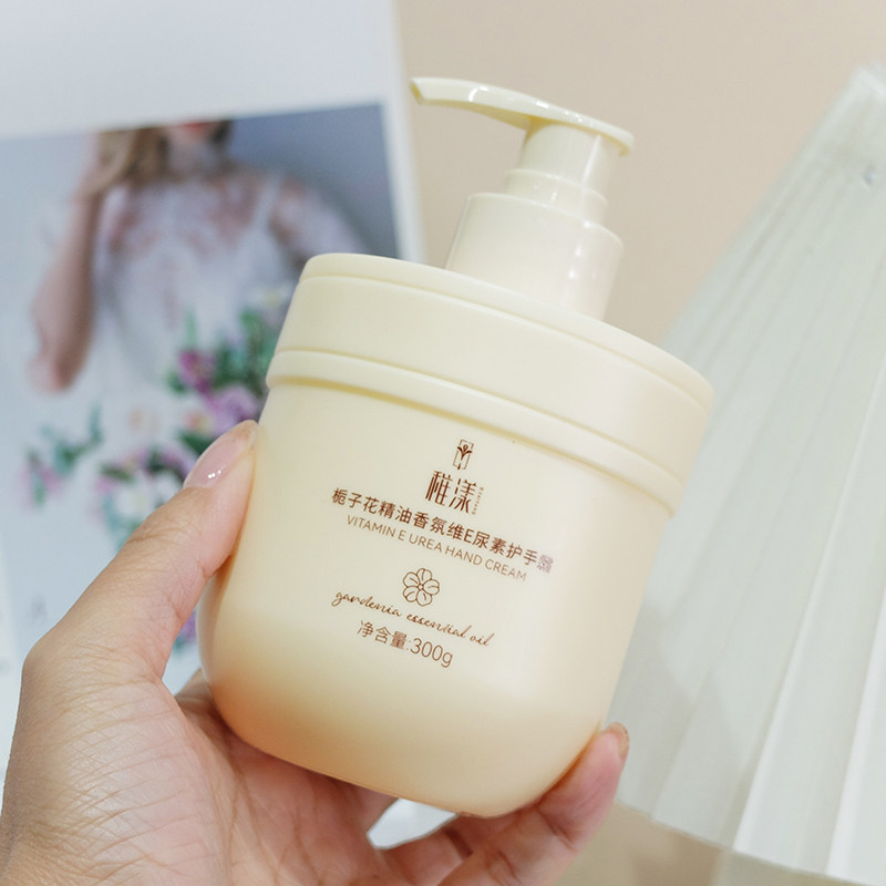 栀子花精油香氛维E尿素护手霜300g 滋润保湿嫩白秋冬手部防干裂,淘宝优惠券,粉丝福利购,淘宝优惠卷
